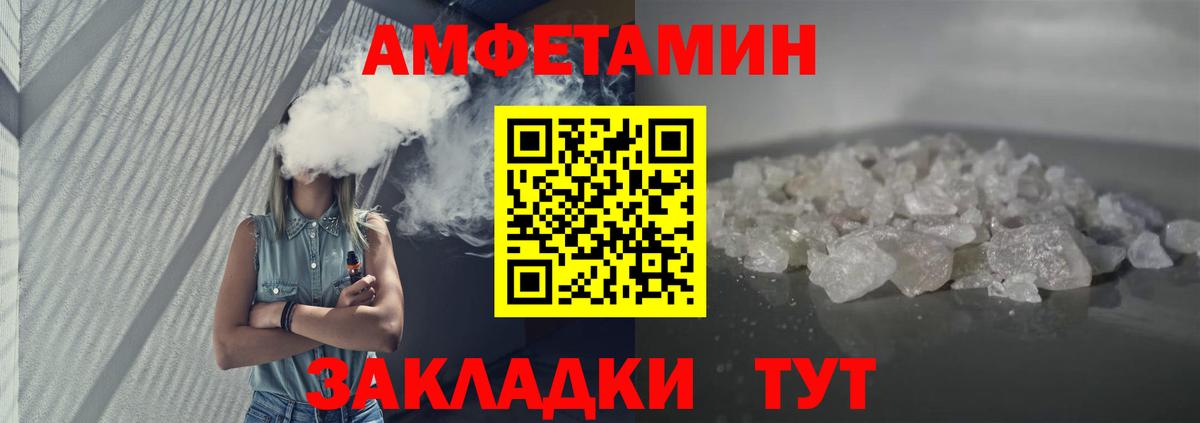 АМФ  АМФЕТАМИН Premium  Амфетамин  Вход с VPN  Губаха 