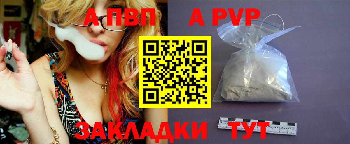 A-PVP Crystall  Alfa_PVP  Губаха  А ПВП Crystall  А ПВП кристаллы  Вход с VPN 