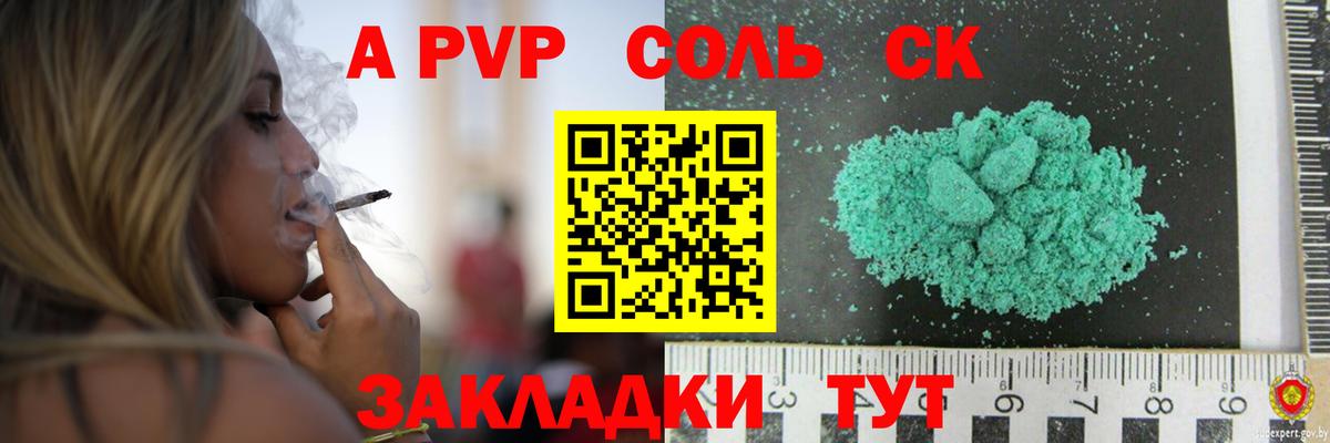 A-PVP VHQ Губаха