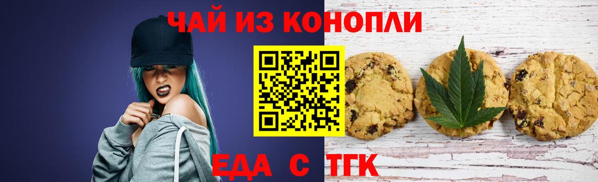 Canna-Cookies марихуана  Вход с VPN  Губаха 