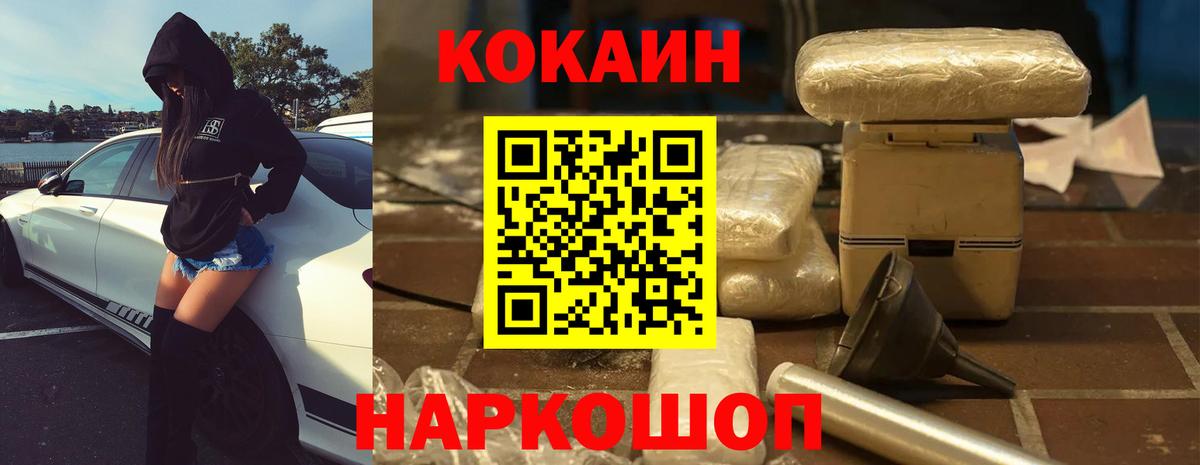 Губаха  КОКАИН Columbia  Вход с VPN 