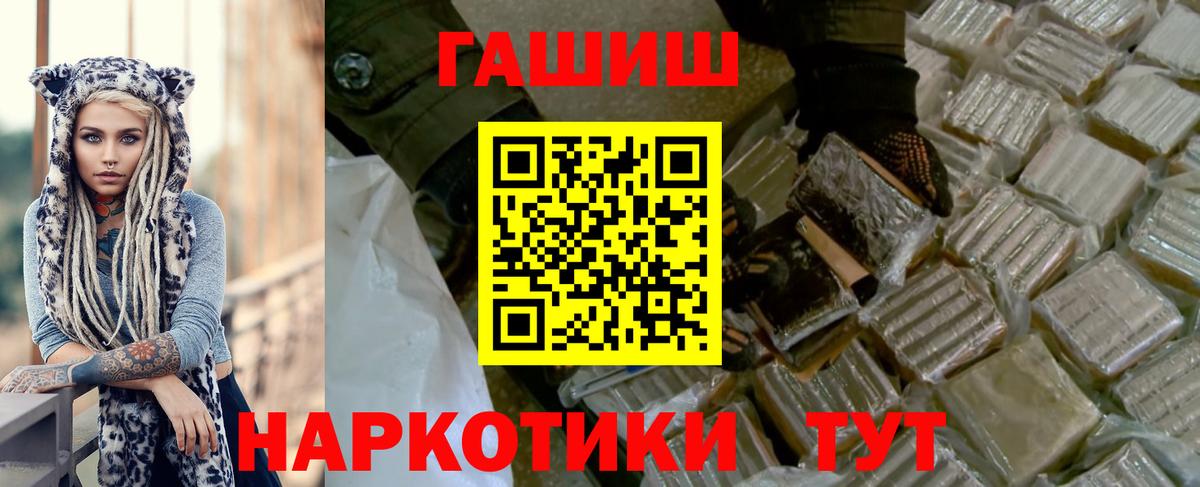 Губаха  Гашиш  Вход с VPN  наркота  Гашиш ice o lator 