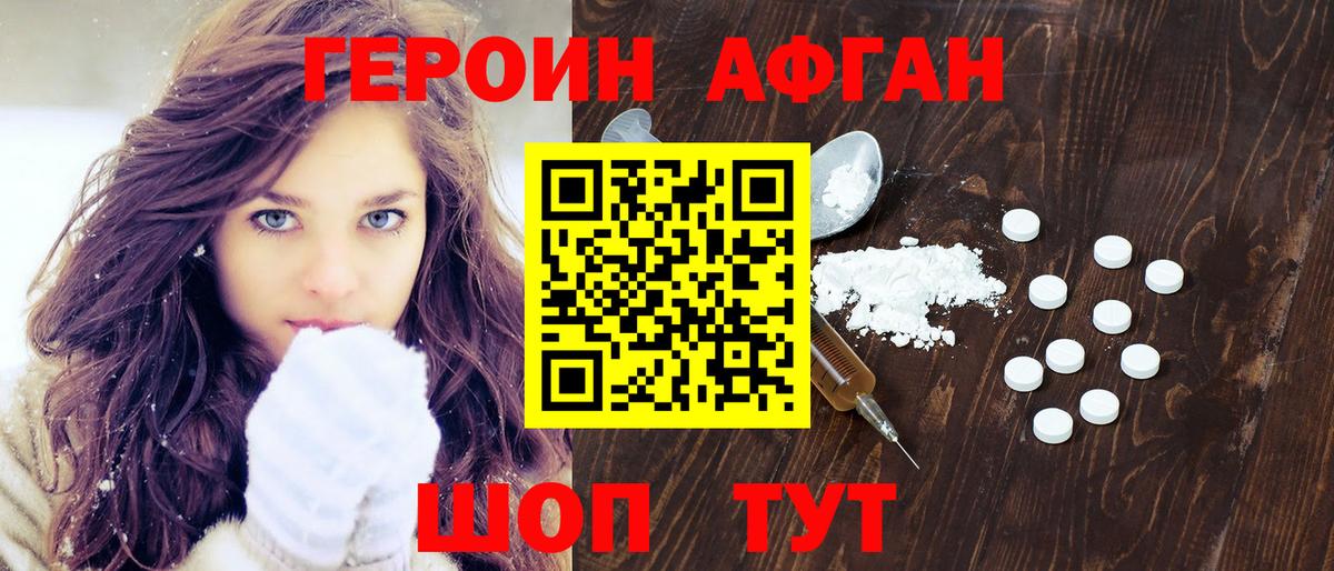 ГЕРОИН гречка Губаха