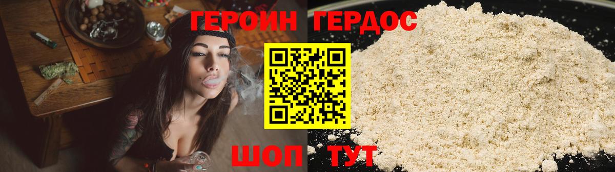 Губаха  Героин Афган  ГЕРОИН  Вход с VPN 
