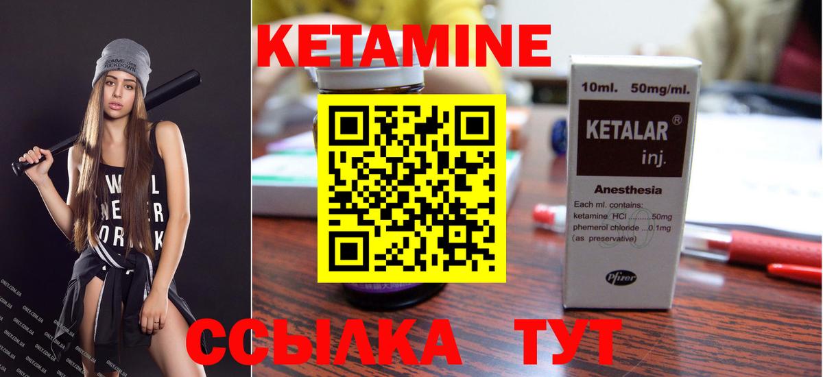 КЕТАМИН ketamine  Вход с VPN  Губаха 