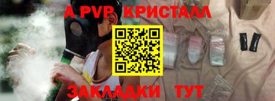 стафф Кунгур