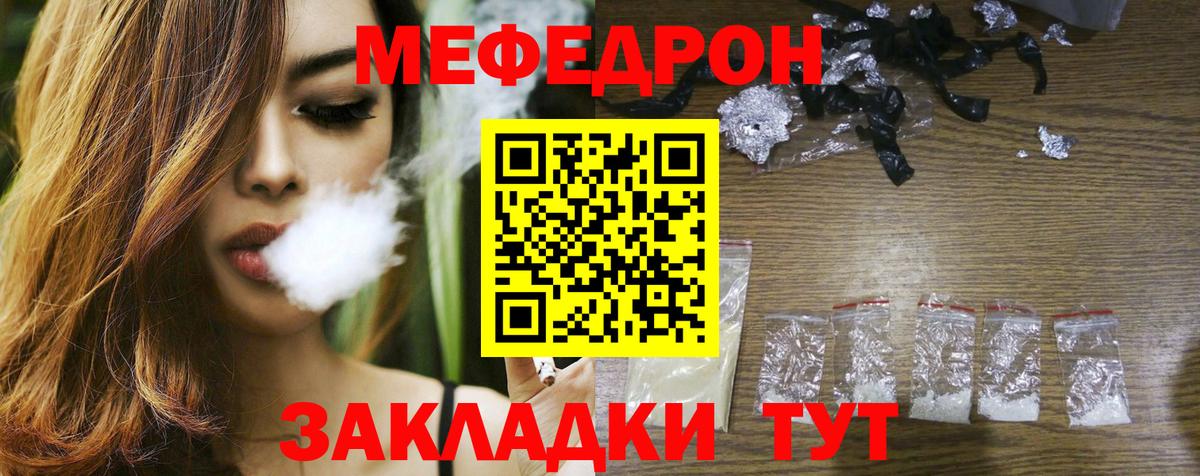 МЕФ  Губаха
