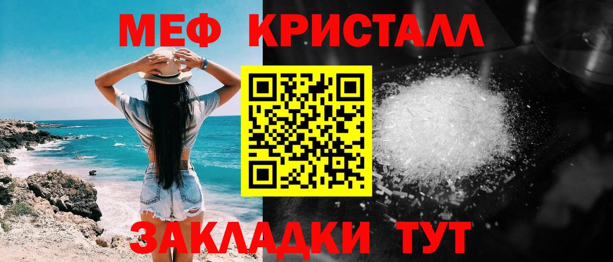 Меф VHQ  МЕФ  Губаха  Меф  Вход с VPN  МЯУ-МЯУ мяу мяу 