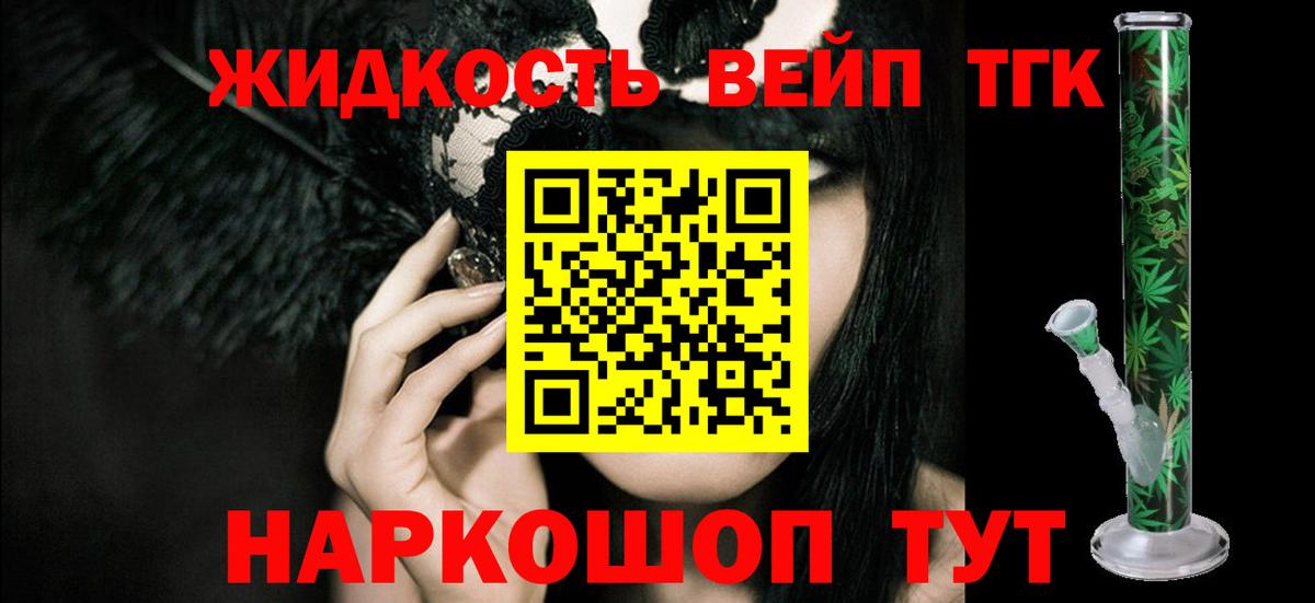 ТГК гашишное масло  Дистиллят ТГК концентрат  Вход с VPN  Губаха 